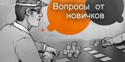 Как получить билет на фриролл на 5000 на New Player Freeroll 22.05 на 3-00АМ?